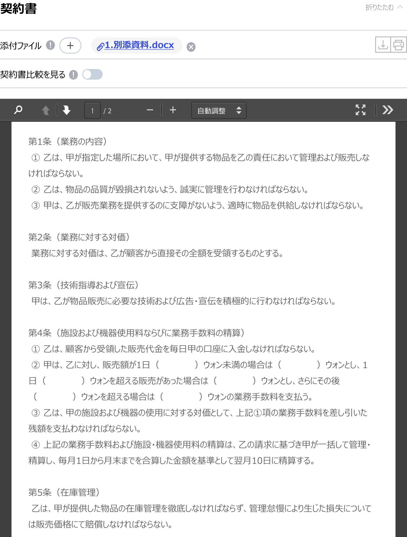 비교 상세 이미지1