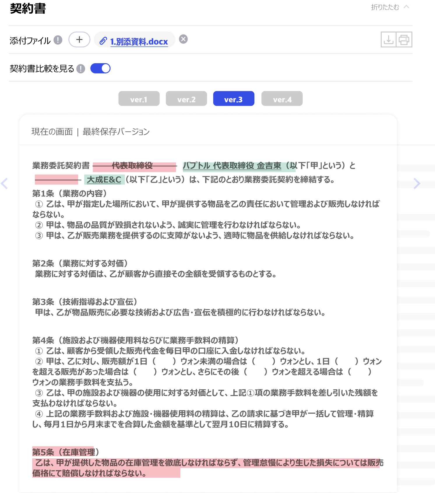 비교 상세 이미지3