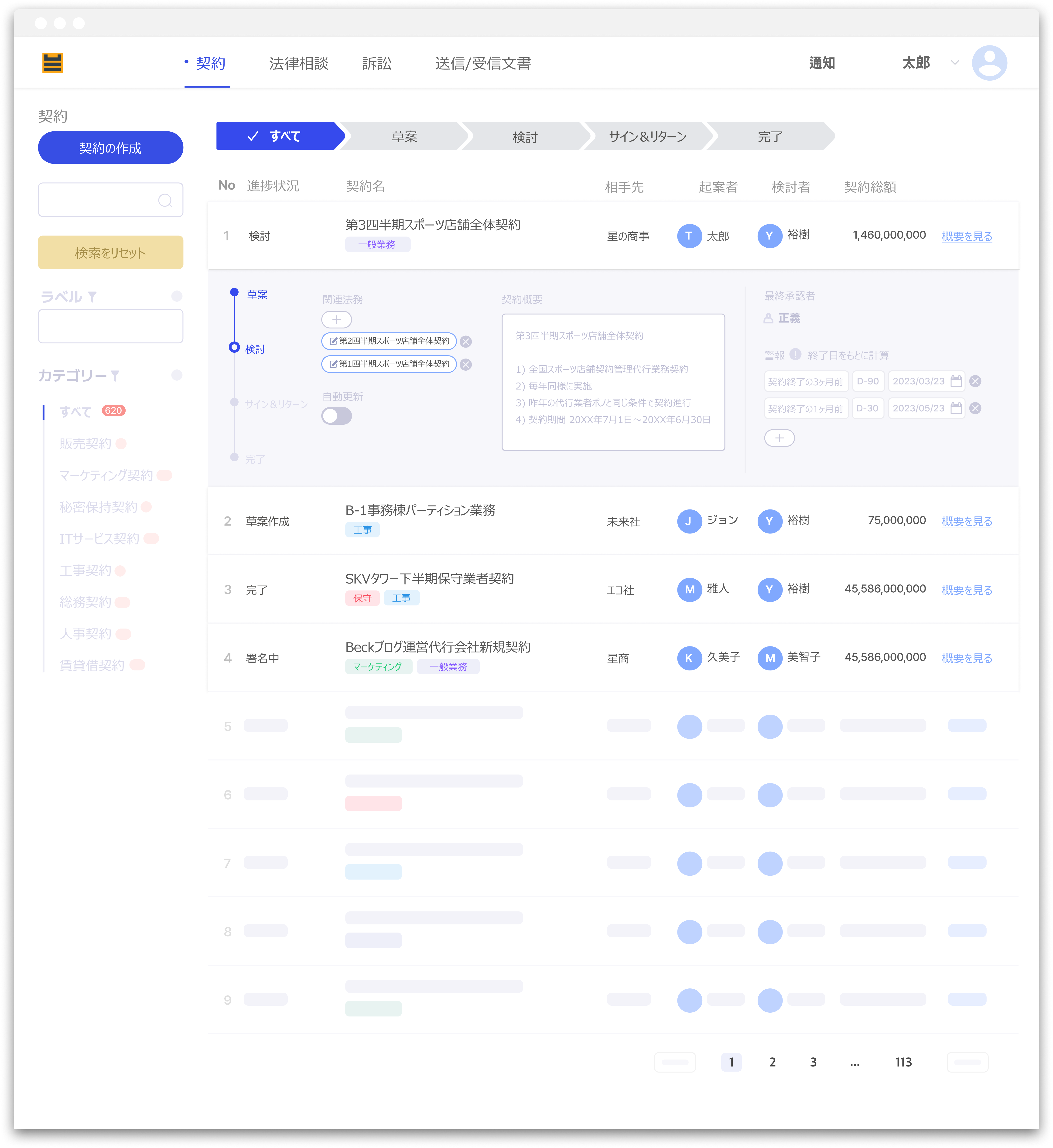 제품 검토 화면