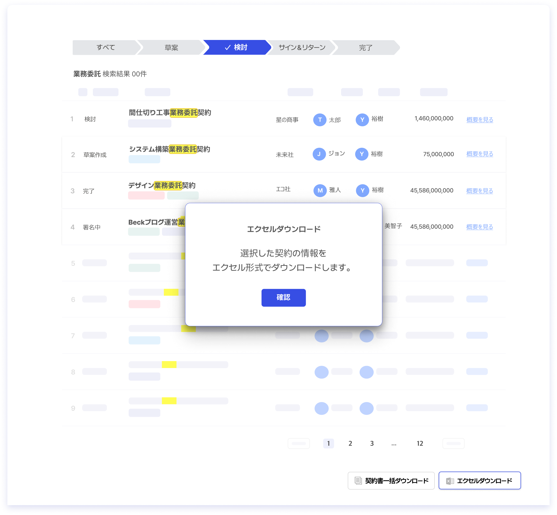 제품 정리 화면