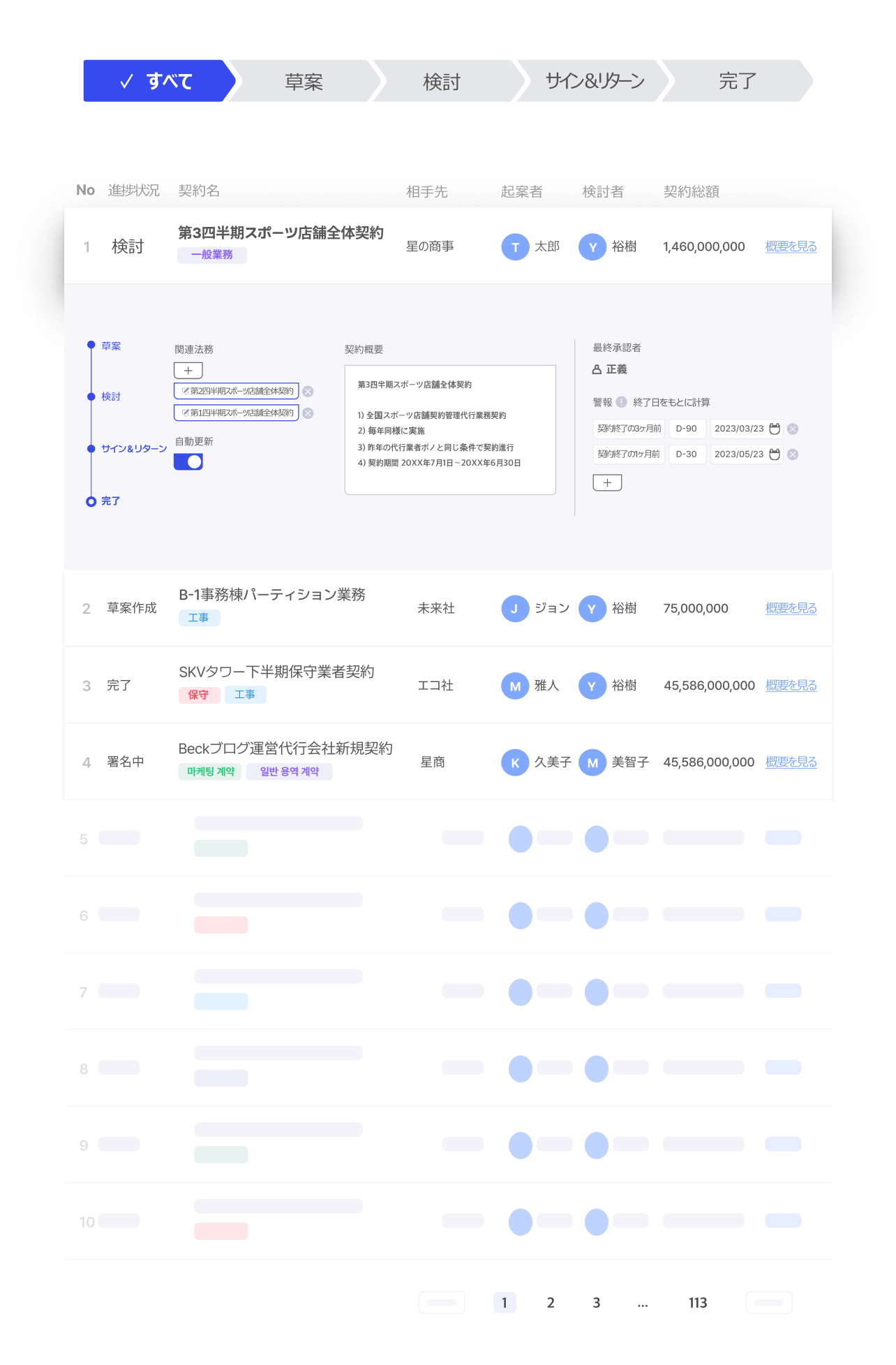 제품 검토 모바일 화면